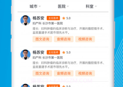 尚义医养v1.0.15截图