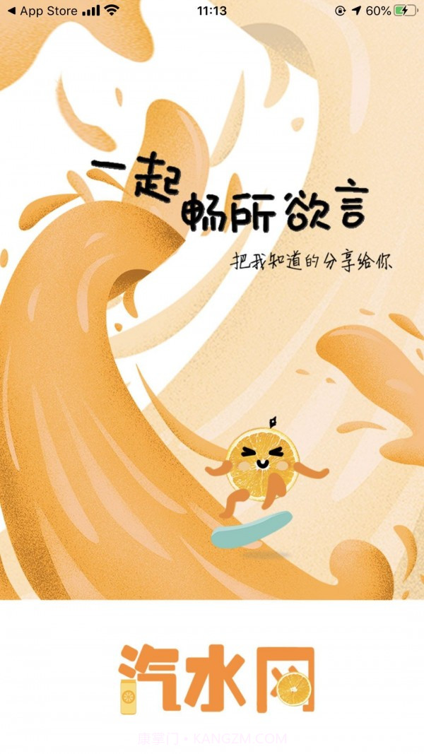 汽水网v1.0.18截图