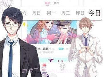 ACG漫画免费版v2.0.13截图