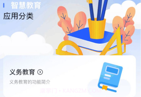 2024襄阳智慧教育云平台v1.0.12截图