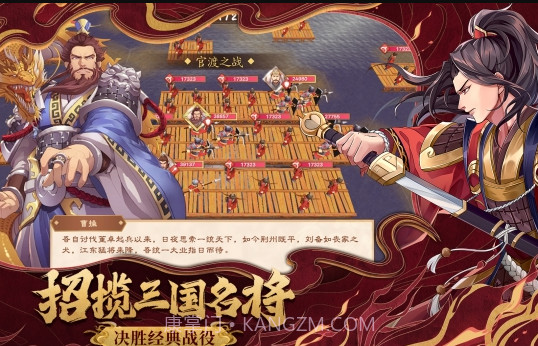 策魂三国手游v1.60.16截图