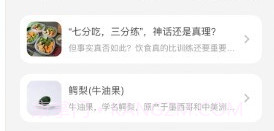 食卡卡v1.4.12截图