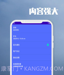 闲逛计步9.1.0.17截图