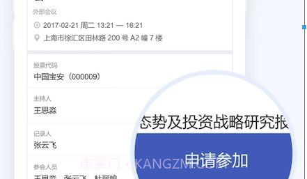 移动投研v3.0.18截图