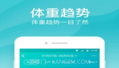 好轻体脂秤v3.10截图