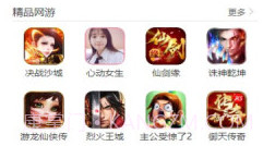 火舞游戏盒子最新版V1.3.13截图