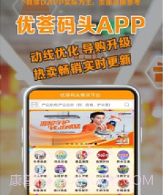 优荟码头v3.3.12截图