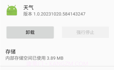 谷歌天气预报v1.0.20231020.11截图