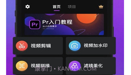 pr剪辑客户端v1.0.14截图