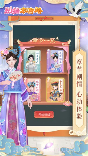 别挡本宫路免广告1.0.1截图