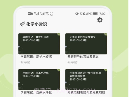 chemy化学appv1.14截图