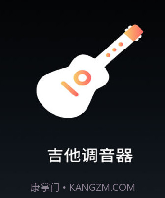 吉他调音器专家v1.0.14截图