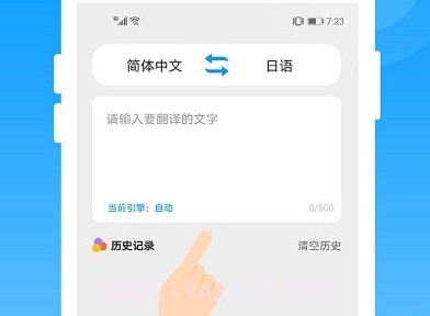 日语翻译君v1.4.14截图