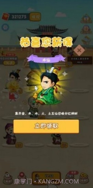 答题升官记红包版v3.22.18截图