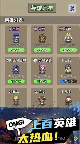 勇者召集免广告最新1.0.8截图