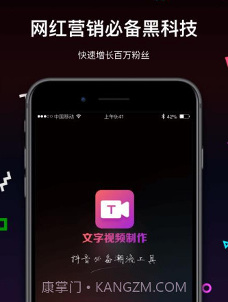 文字视频制作v3.1.14截图