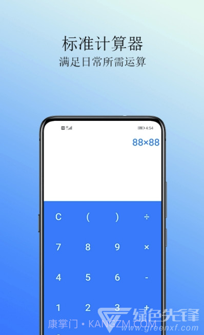 Cal计算器(科学计算器)V1.1 安卓最新版V1.13截图