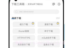 陕水务出行客户端APPv1.10.10截图