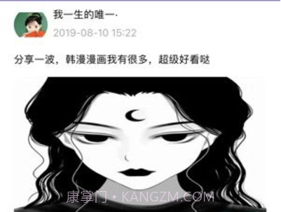 全漫漫画v1.8截图