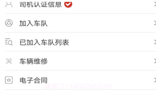 荣明货运司机v1.0.13截图