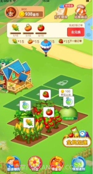 阳光家园红包版v1.0.18截图