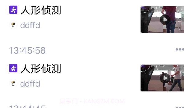 神眸v0.9.13截图