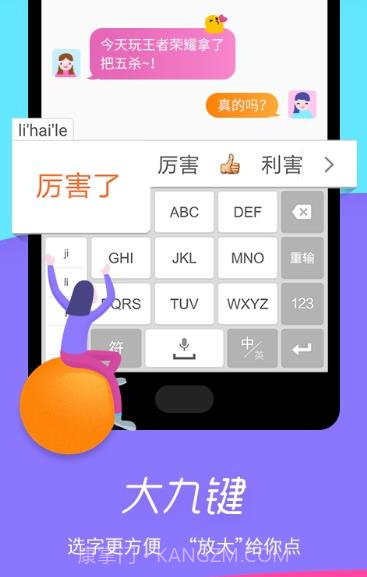 极点五笔输入法1.5截图