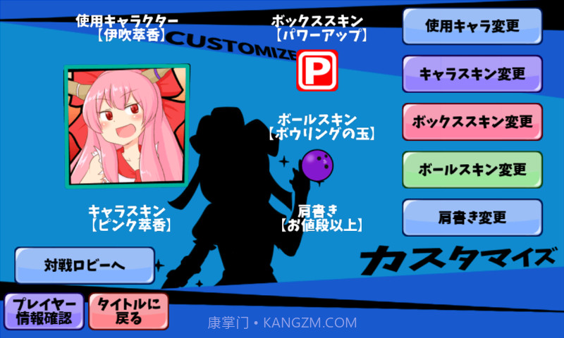 来啦雏酱破坏者1.12截图