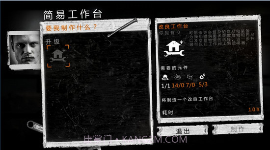 这是我的战争(TWoM)v1.5.11截图