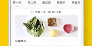 厨房当家营养瘦身食谱v1.0.12截图