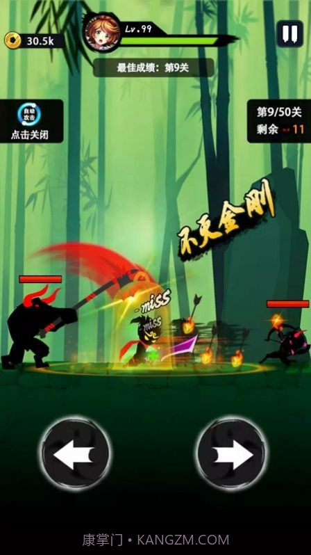 大圣历险记1.0.9截图