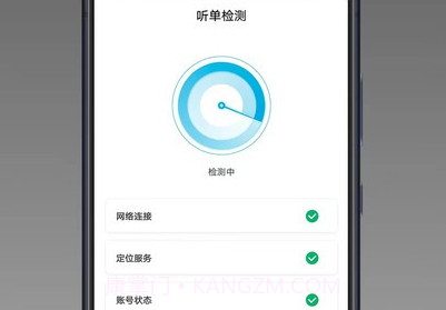 迅达约车v1.22.14截图