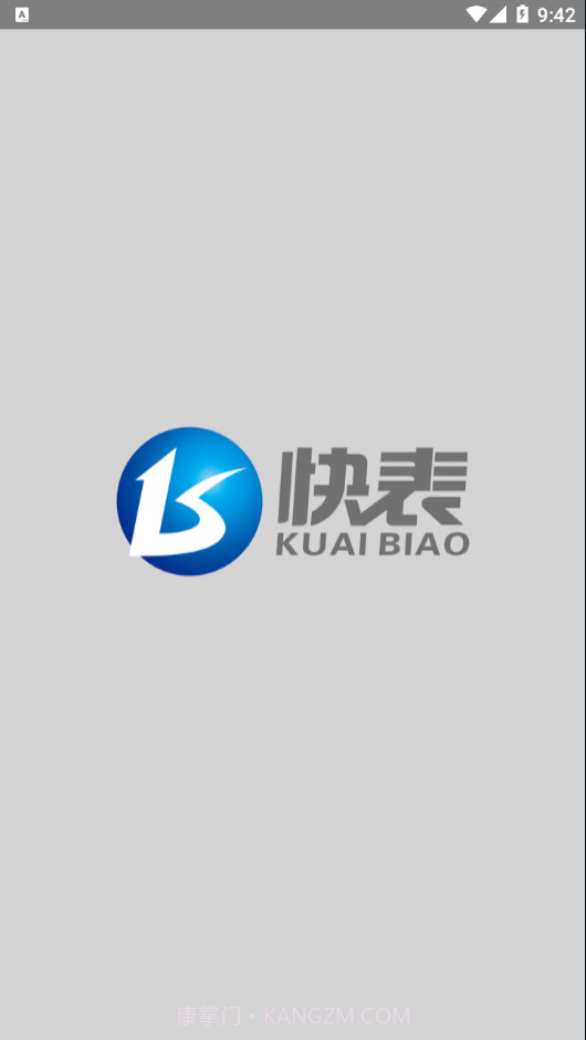 快表软件01.03.0063截图