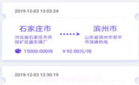 顺智通v1.2.15截图