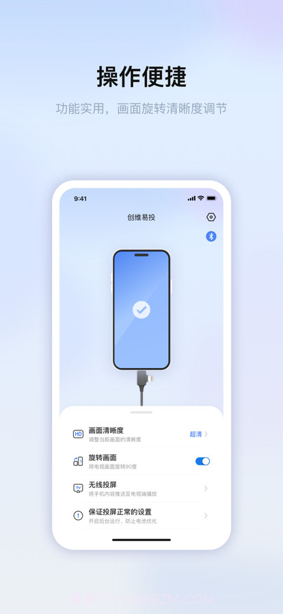 创维易投1.0.10截图