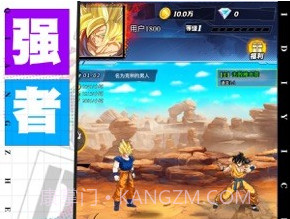 悟空龙珠v1.3.14截图