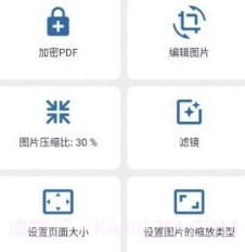 青柠PDF转换器v1.12截图