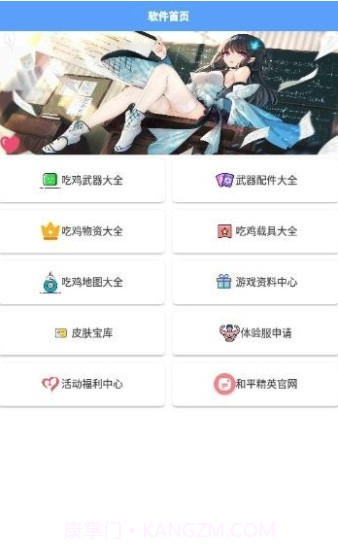 一起浪赛事灵敏度v1.11截图