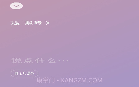 微信8.0状态视频素材搬砖v8.13截图