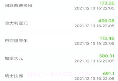 生活全能计算器v1.16截图