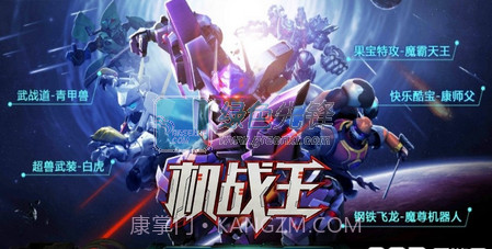 机战王变身版(内购)V2.3 安卓修改版V2.12截图