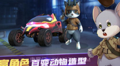 战地动物城v1.1.16截图