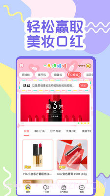 一元抓娃娃2.3.7截图