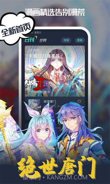 吹妖漫画3.33.10截图