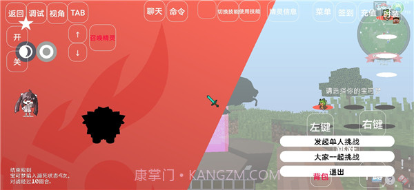 我的世界神奇宝贝幻梦版v1.14截图