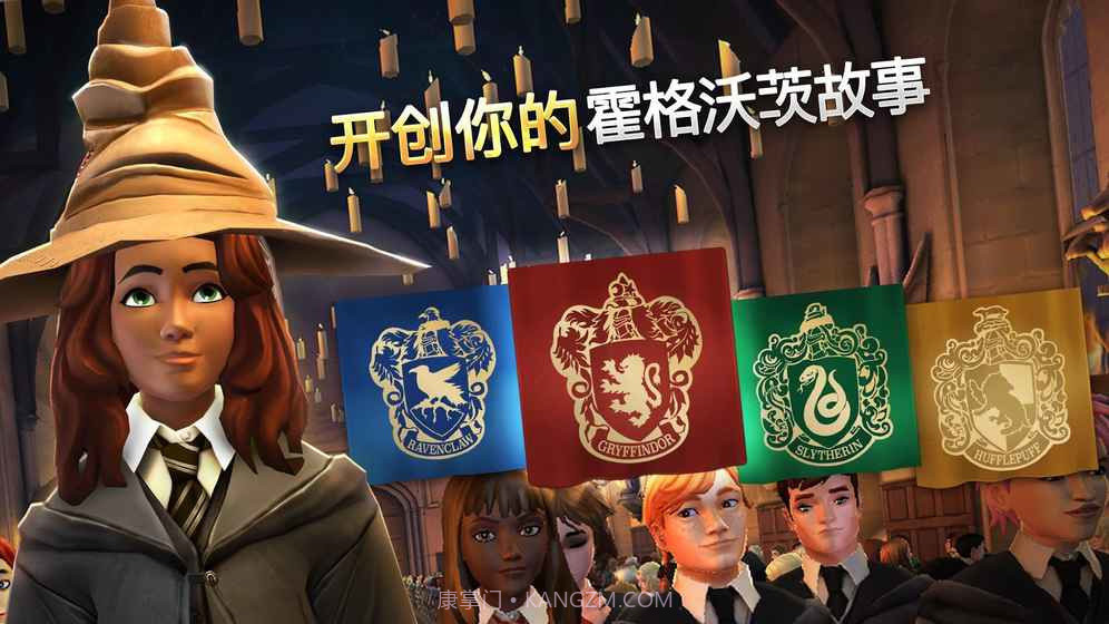 哈利波特霍格沃茨之谜内置菜单版v2.9.13截图