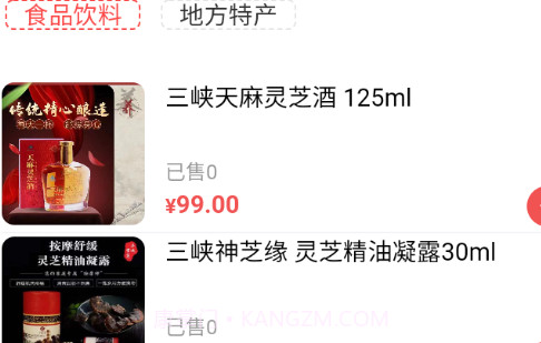 普惠优选v1.12截图