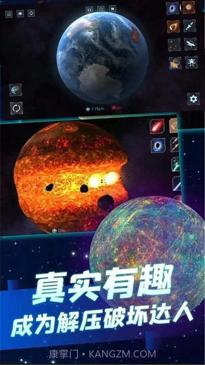 星球战争模拟器1.0.9截图