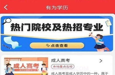 侨大网校v1.0.12截图