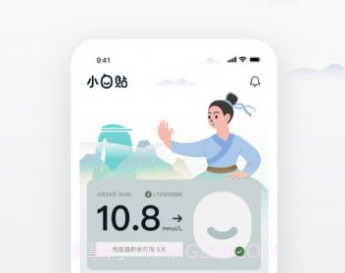小白贴v02.12截图
